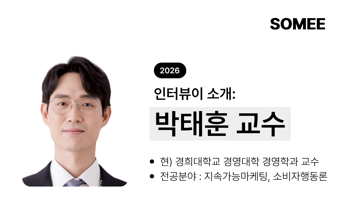 박태훈 교수님 기사 썸네일.png
