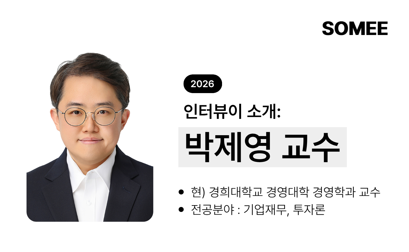 박제영 교수 프로필.png