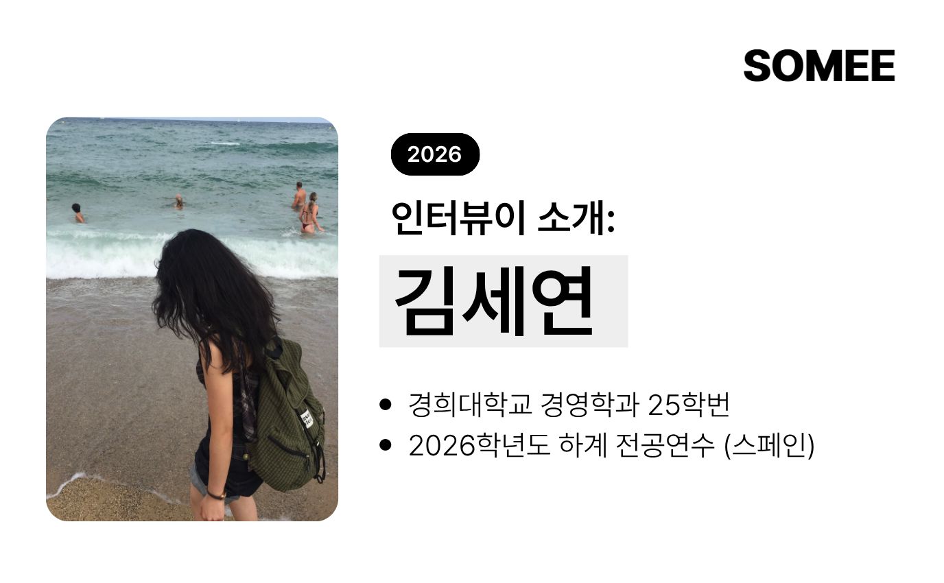25-2 교환학생- 복사본 (1).jpg