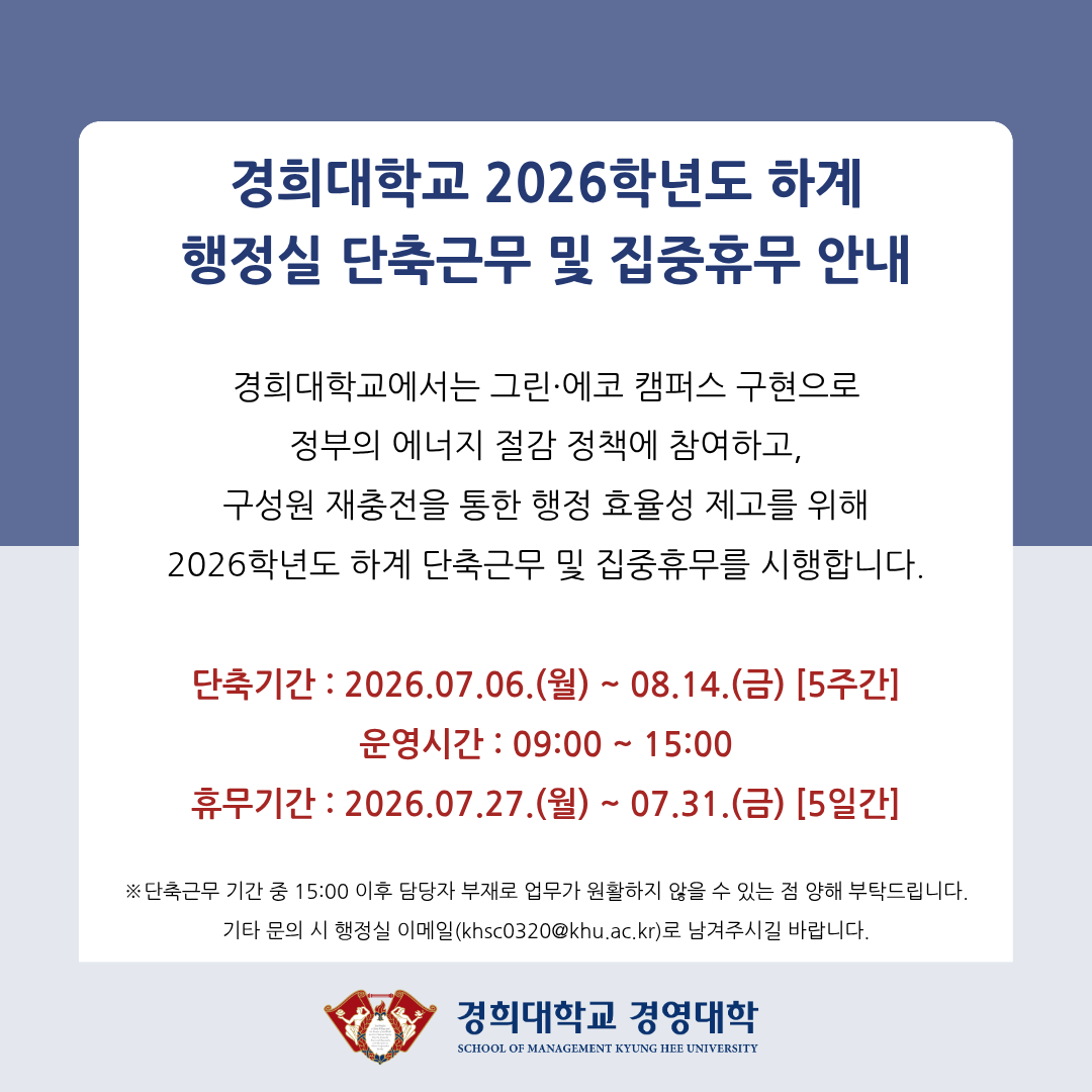 2026 단축에코