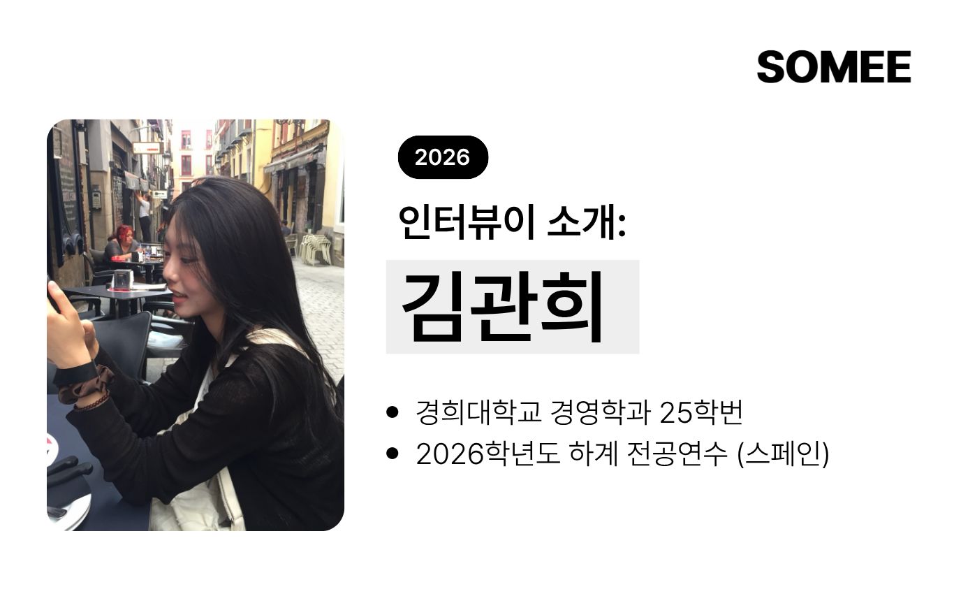 25-2 교환학생- 복사본.jpg
